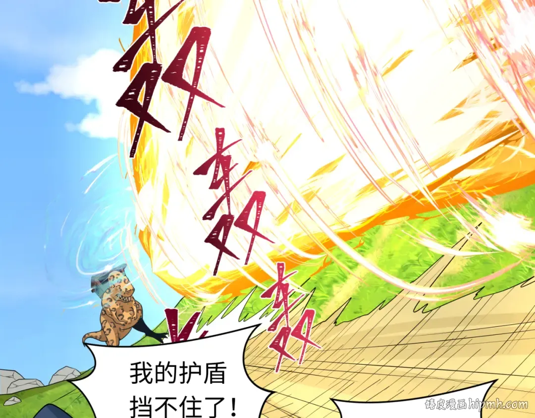 第251话 人类聚居地！ 第40页