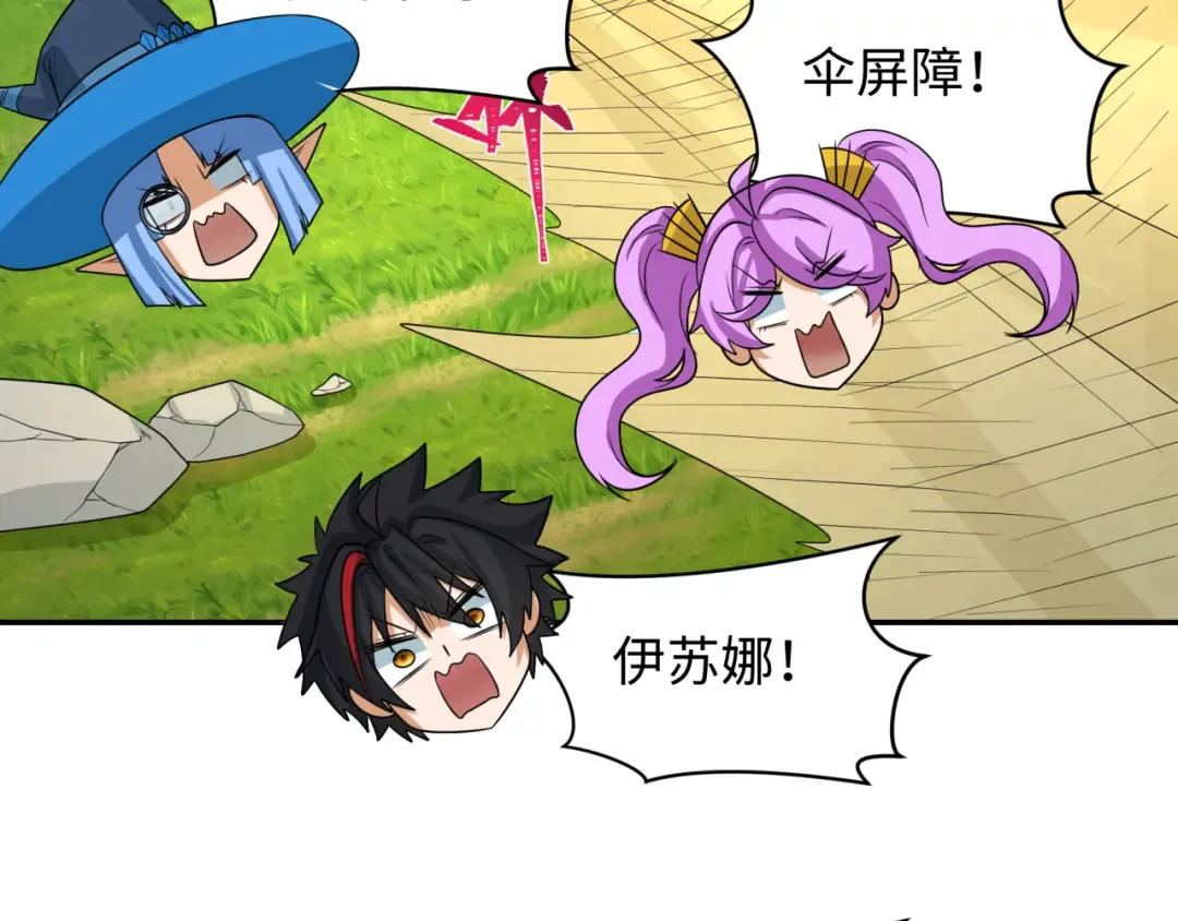 第251话 人类聚居地！ 第41页