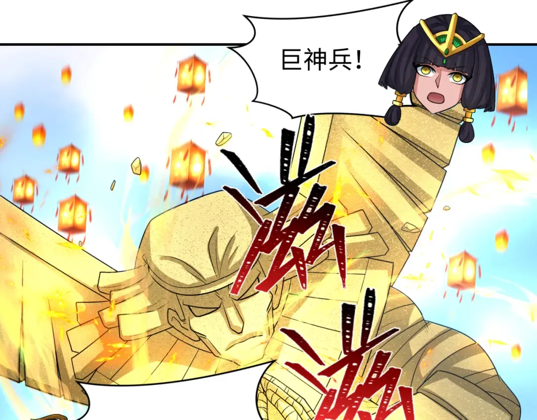 第251话 人类聚居地！ 第42页