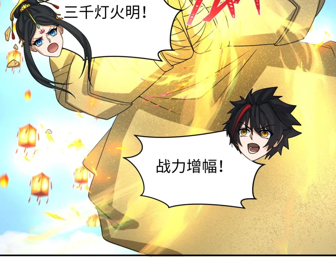 第251话 人类聚居地！ 第43页
