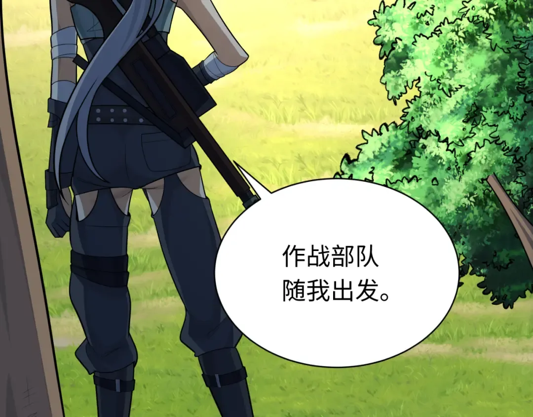 第251话 人类聚居地！ 第46页
