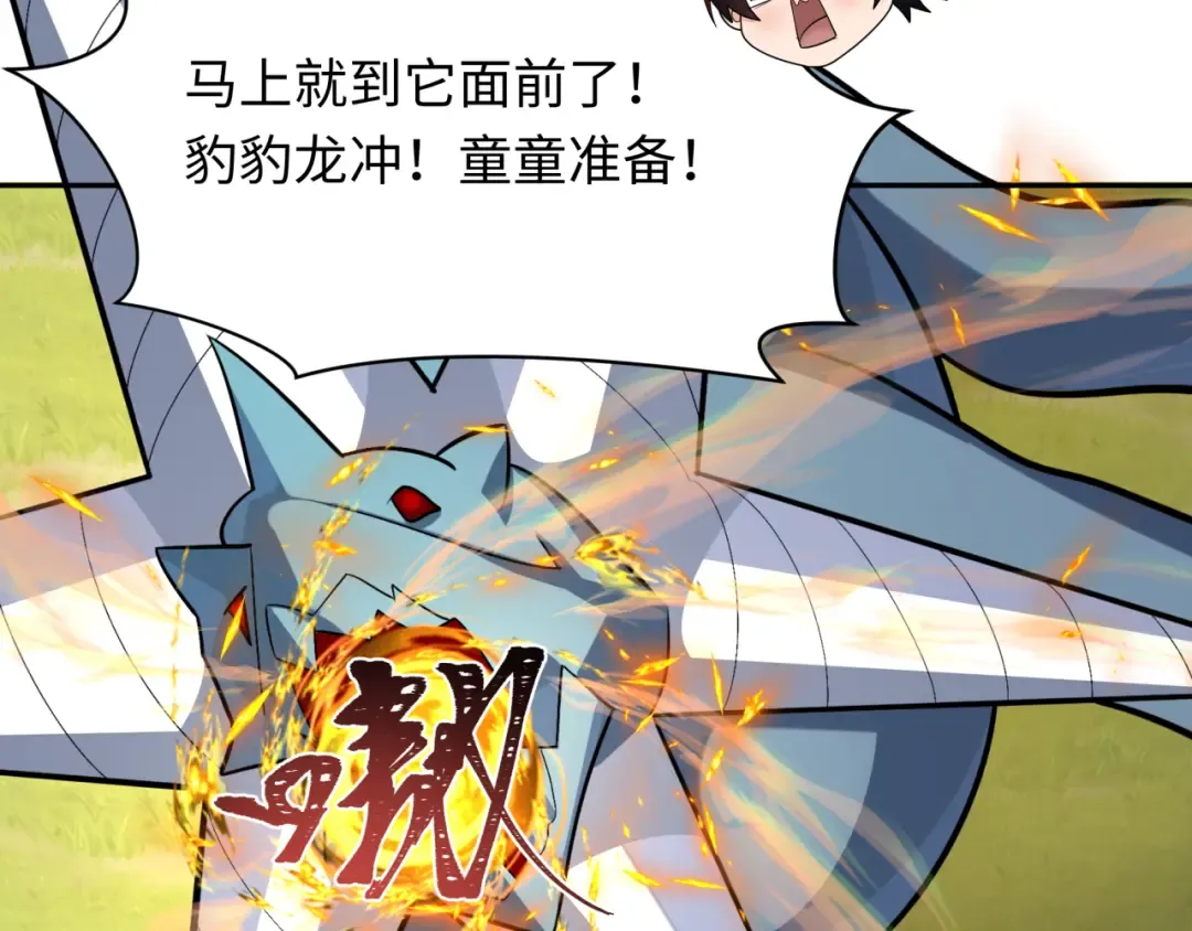 第251话 人类聚居地！ 第50页