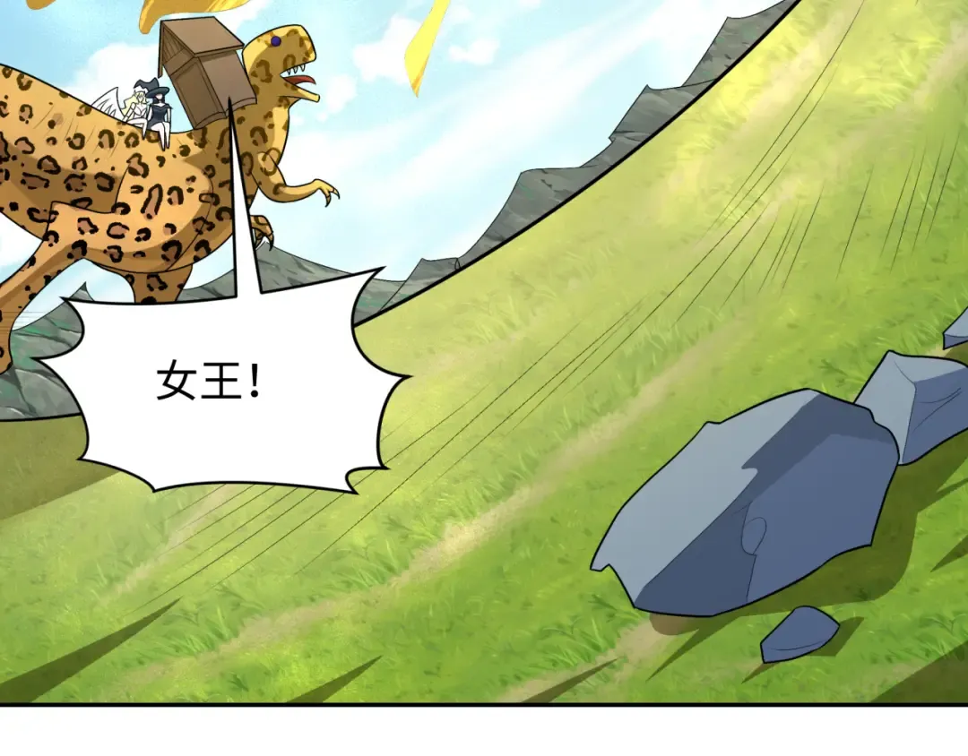 第251话 人类聚居地！ 第54页