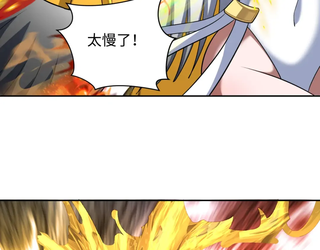 第251话 人类聚居地！ 第57页