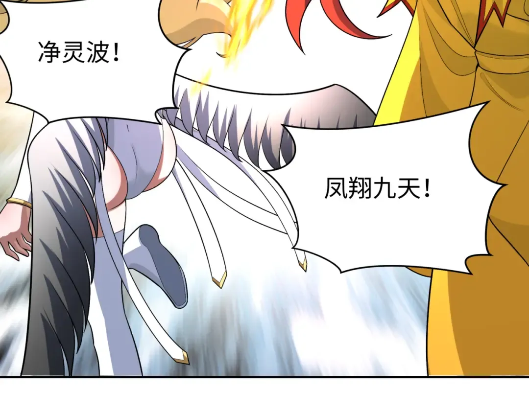 第251话 人类聚居地！ 第59页