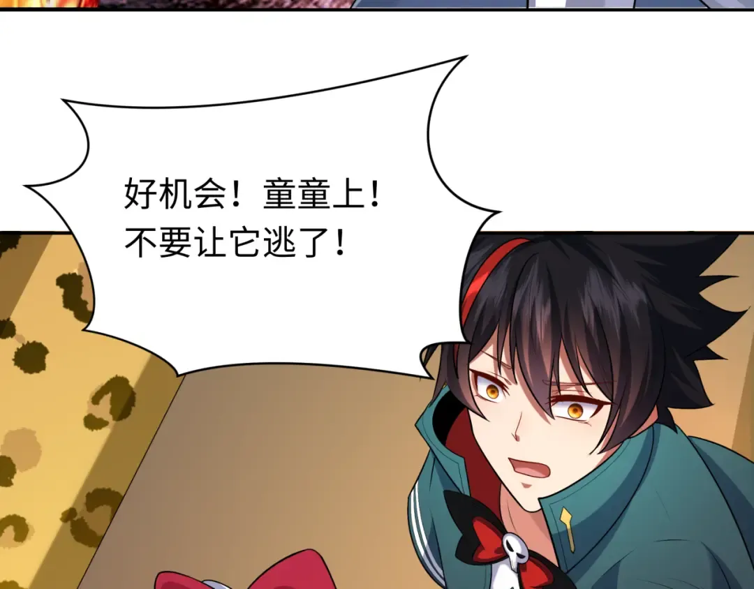 第251话 人类聚居地！ 第62页