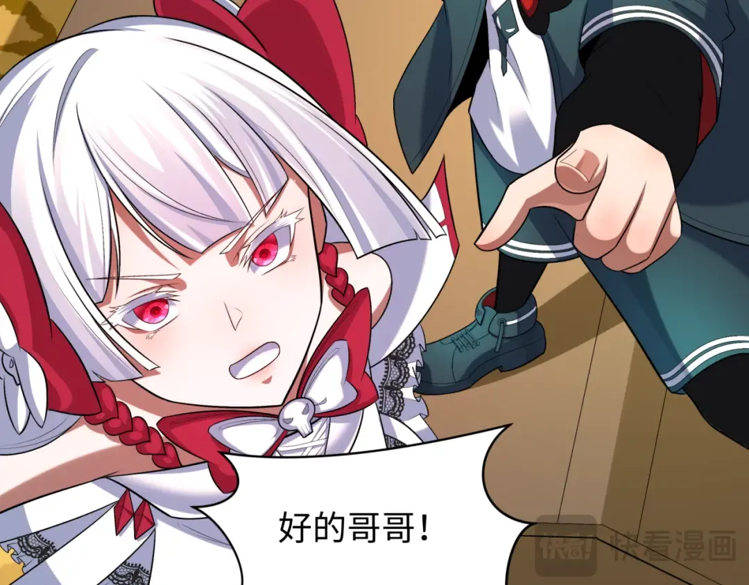 第251话 人类聚居地！ 第63页