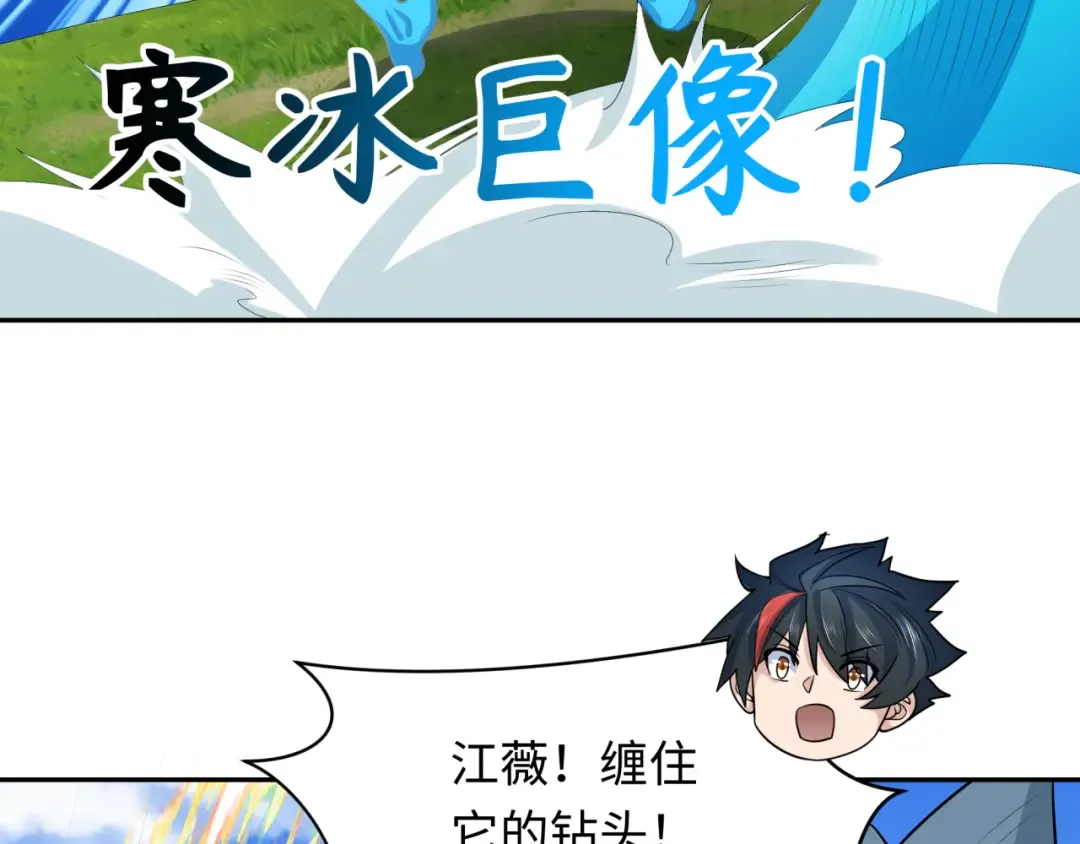 第251话 人类聚居地！ 第67页