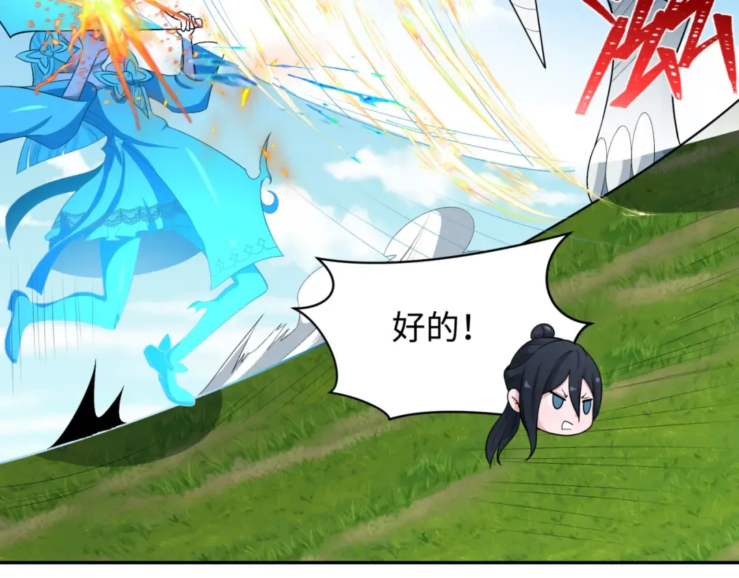 第251话 人类聚居地！ 第69页