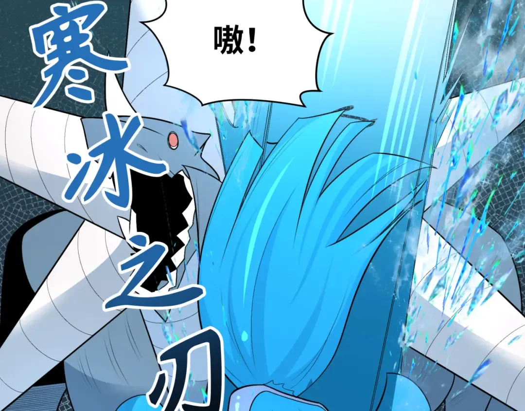 第251话 人类聚居地！ 第73页