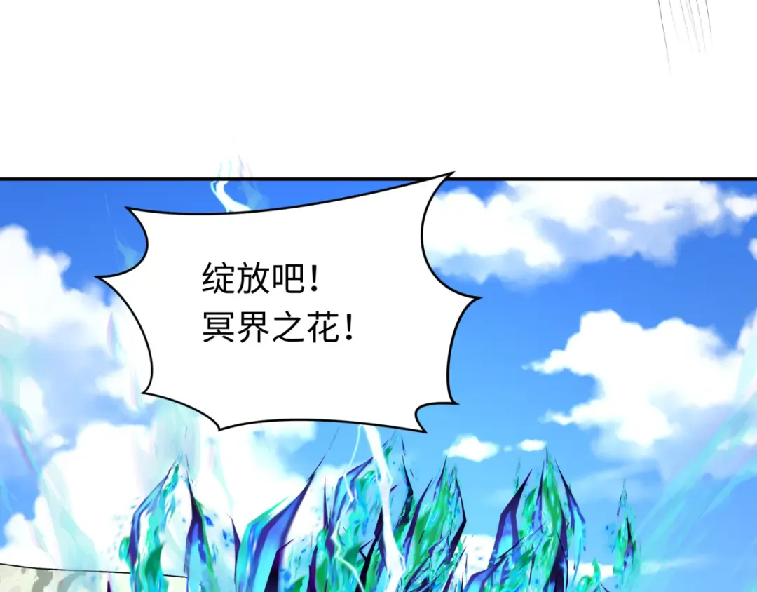 第251话 人类聚居地！ 第75页