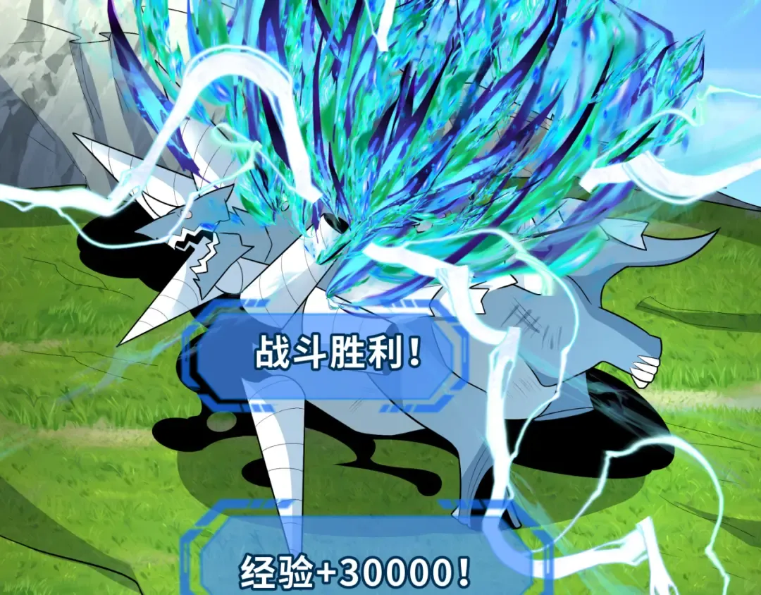 第251话 人类聚居地！ 第76页
