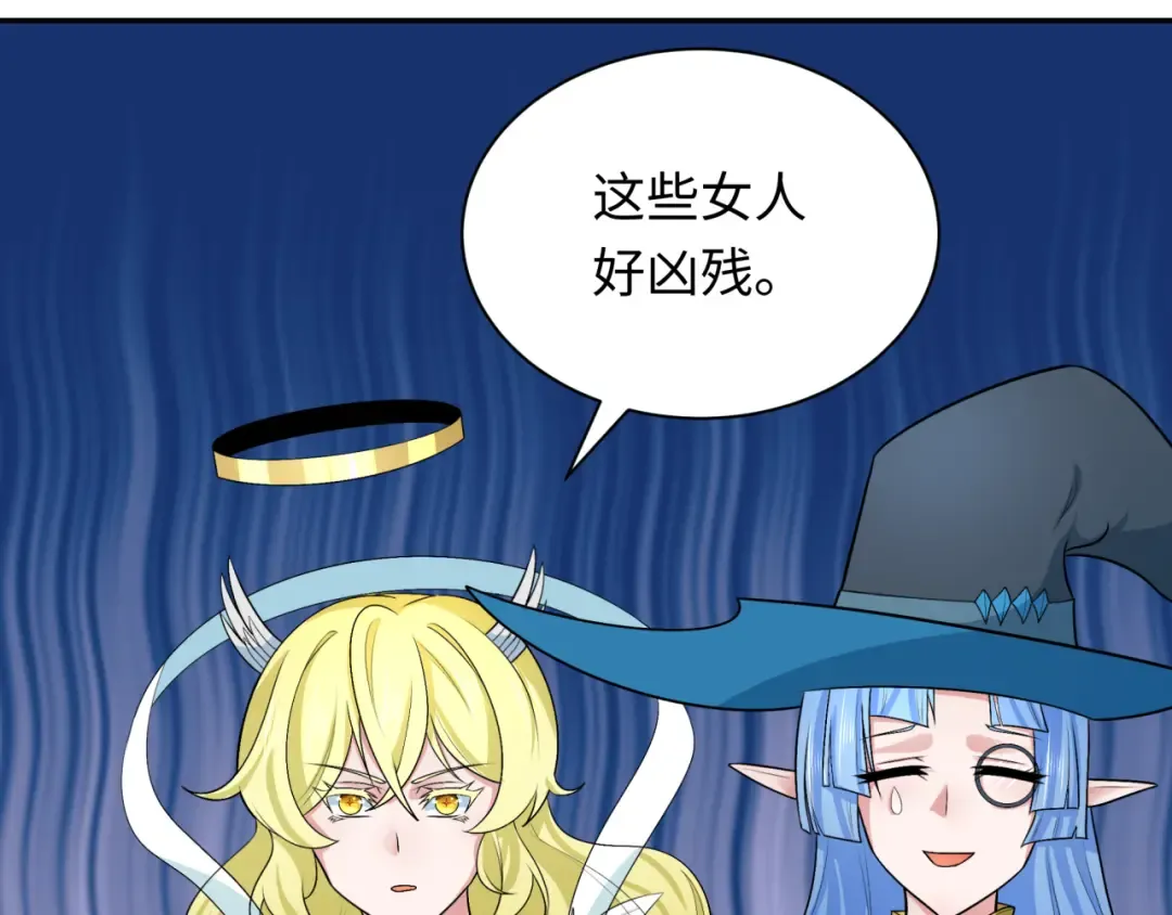 第251话 人类聚居地！ 第78页
