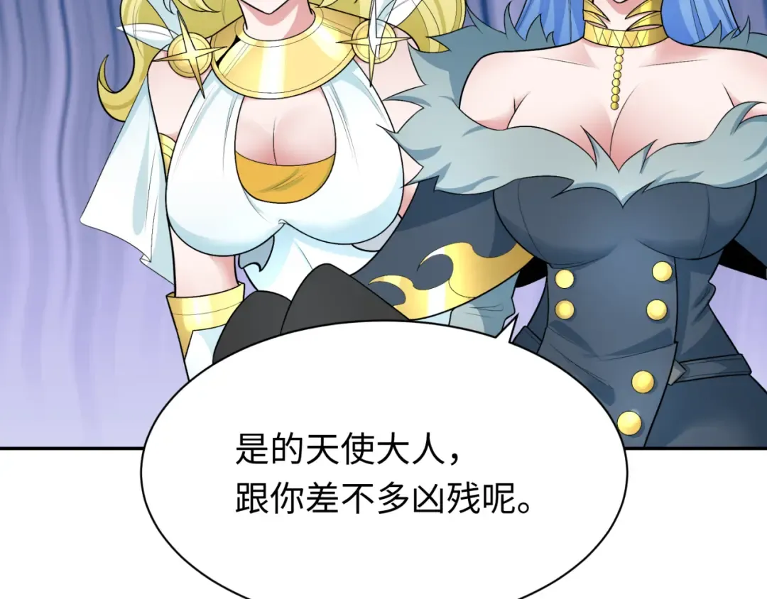 第251话 人类聚居地！ 第79页
