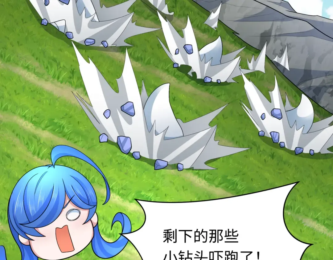 第251话 人类聚居地！ 第81页