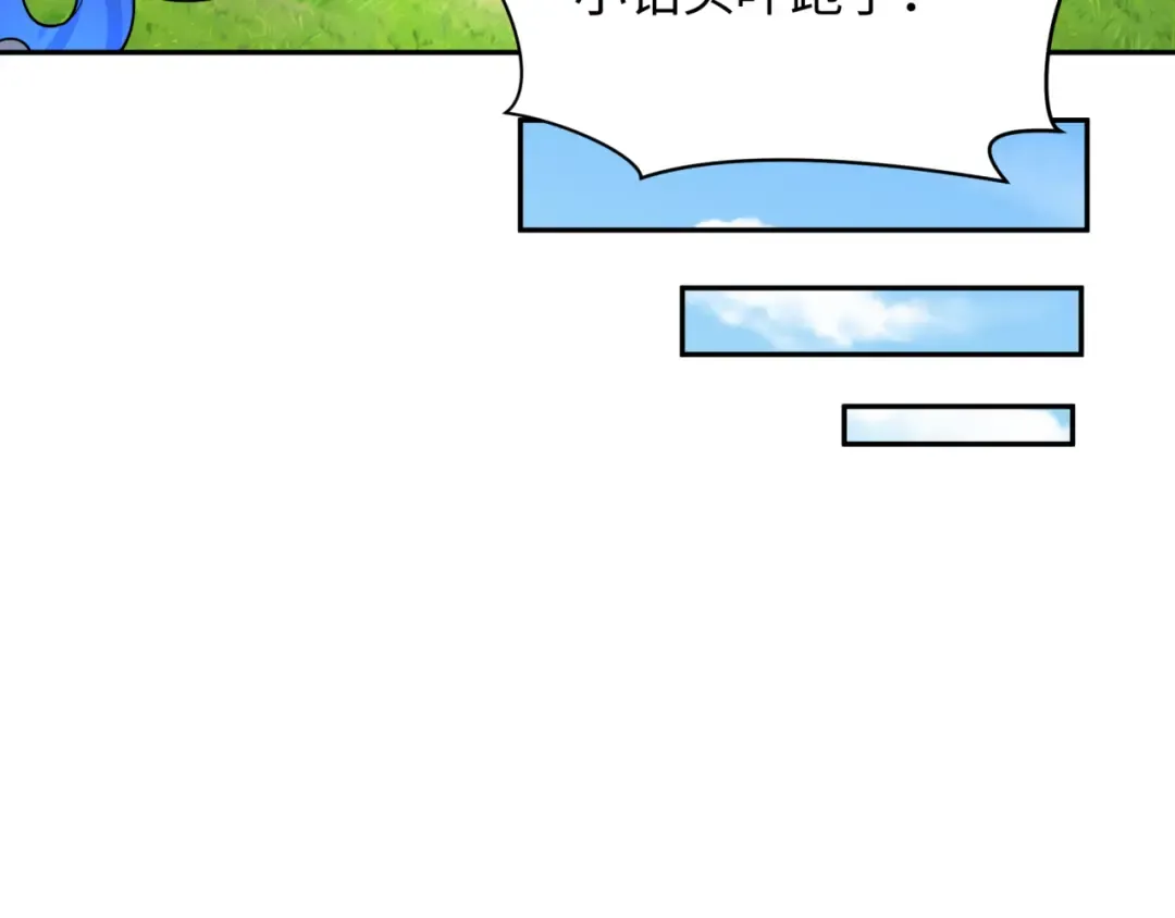 第251话 人类聚居地！ 第82页