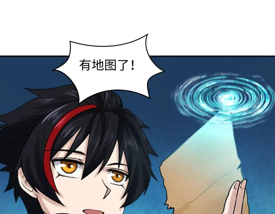 第251话 人类聚居地！ 第84页