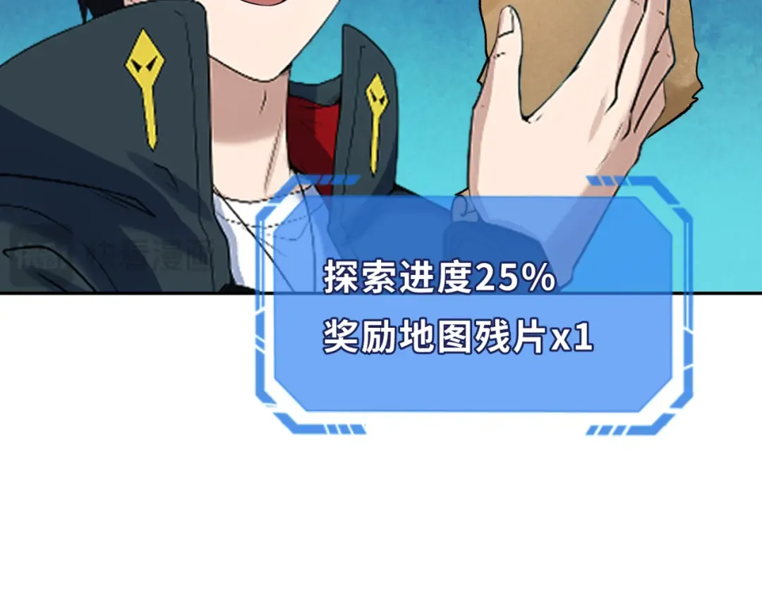 第251话 人类聚居地！ 第85页