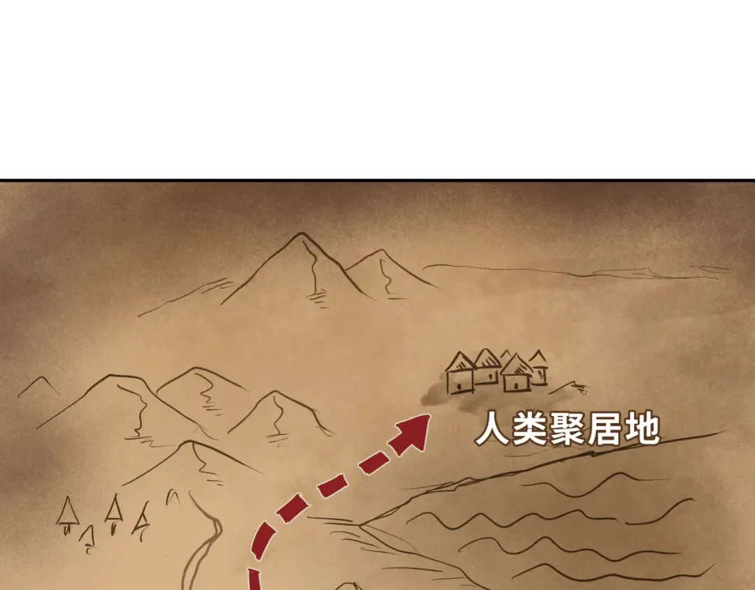 第251话 人类聚居地！ 第86页