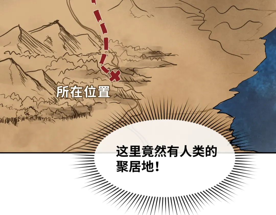 第251话 人类聚居地！ 第87页