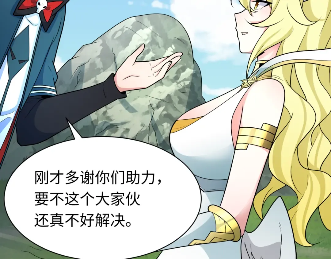 第251话 人类聚居地！ 第90页