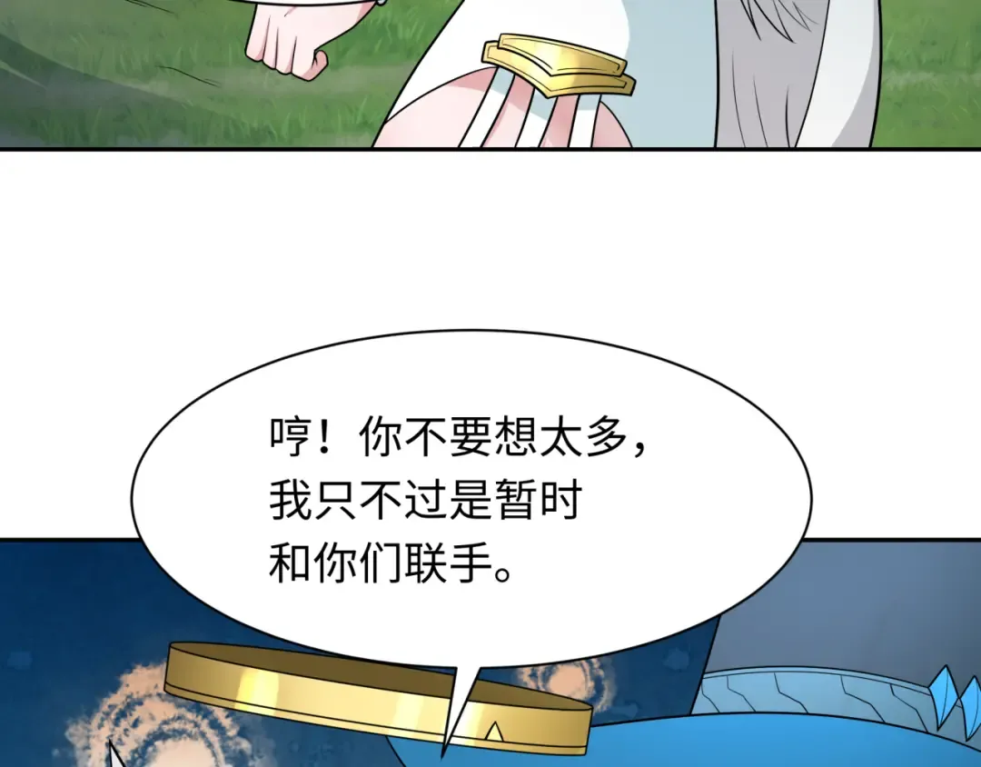 第251话 人类聚居地！ 第91页
