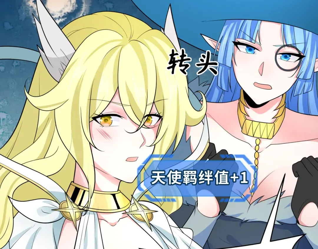 第251话 人类聚居地！ 第92页