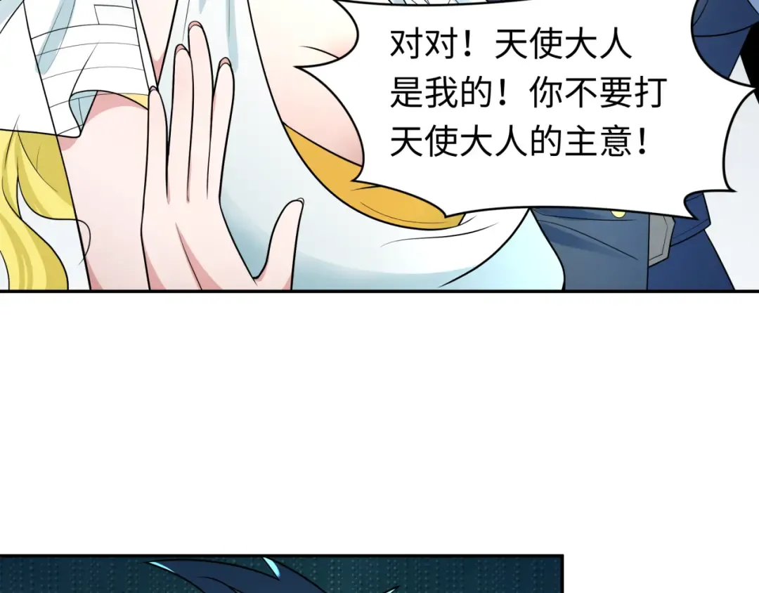 第251话 人类聚居地！ 第93页