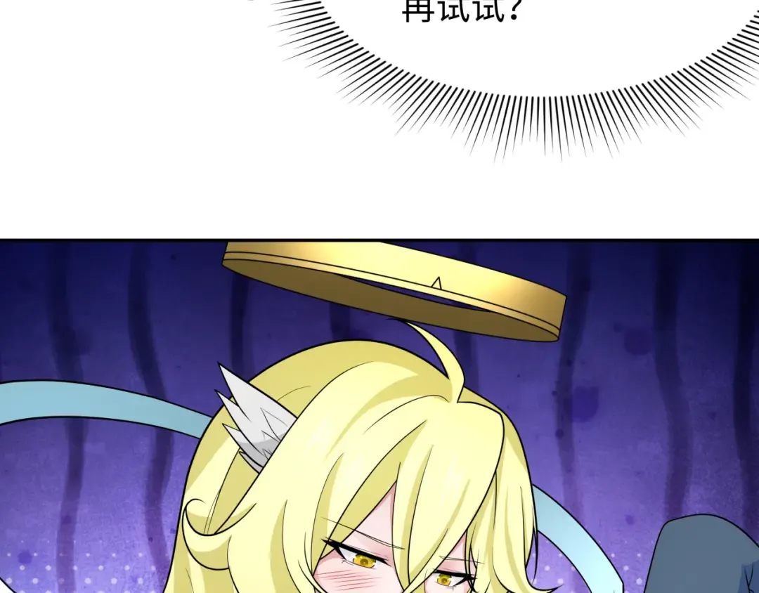 第251话 人类聚居地！ 第95页