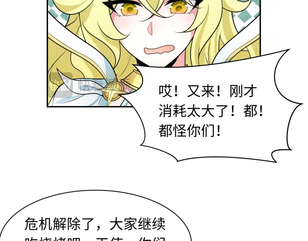 第251话 人类聚居地！ 第98页