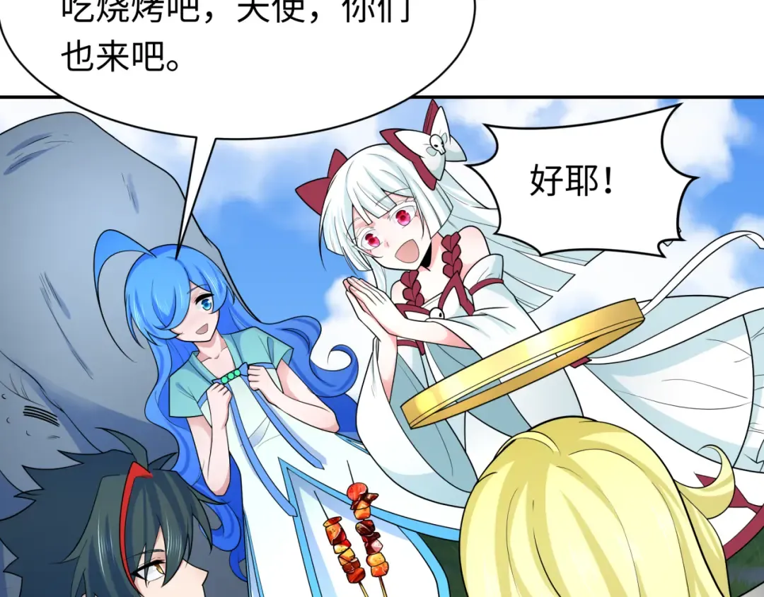 第251话 人类聚居地！ 第99页