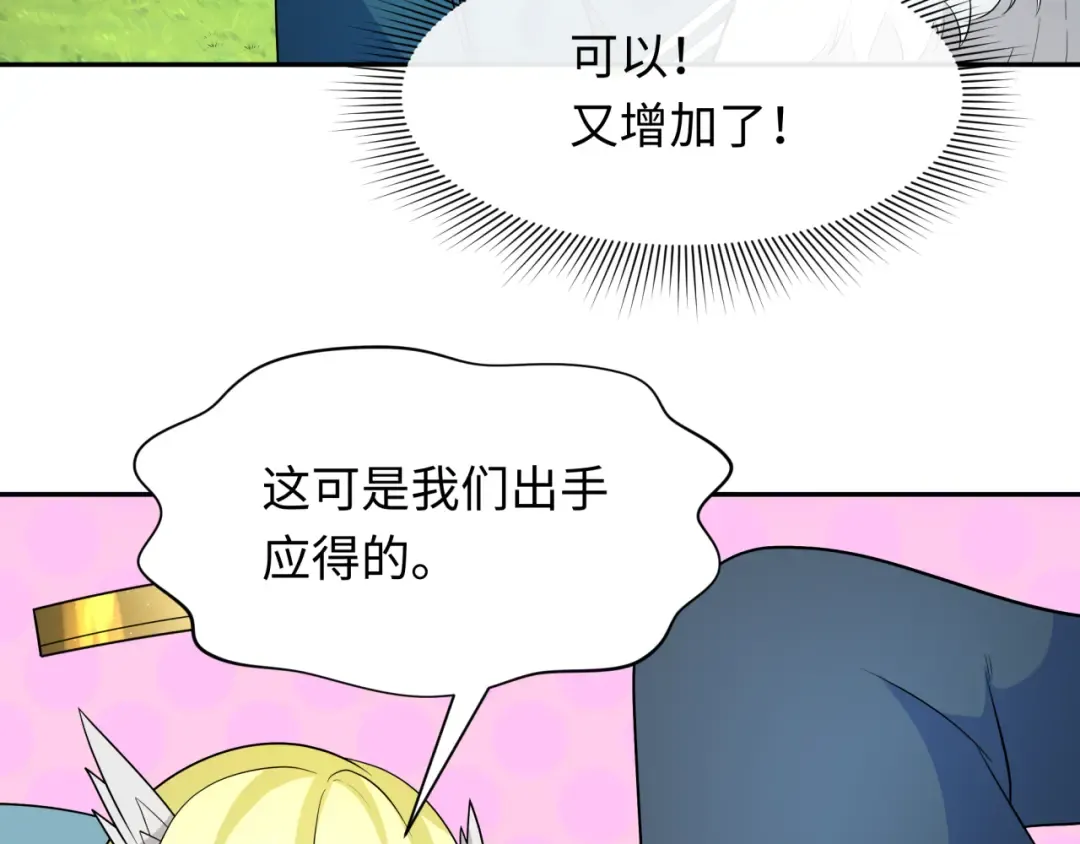 第251话 人类聚居地！ 第101页