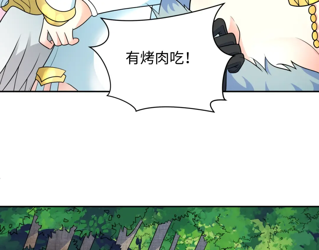 第251话 人类聚居地！ 第103页