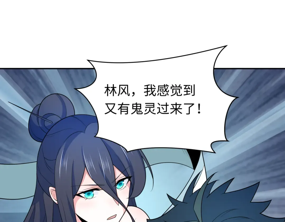 第251话 人类聚居地！ 第106页