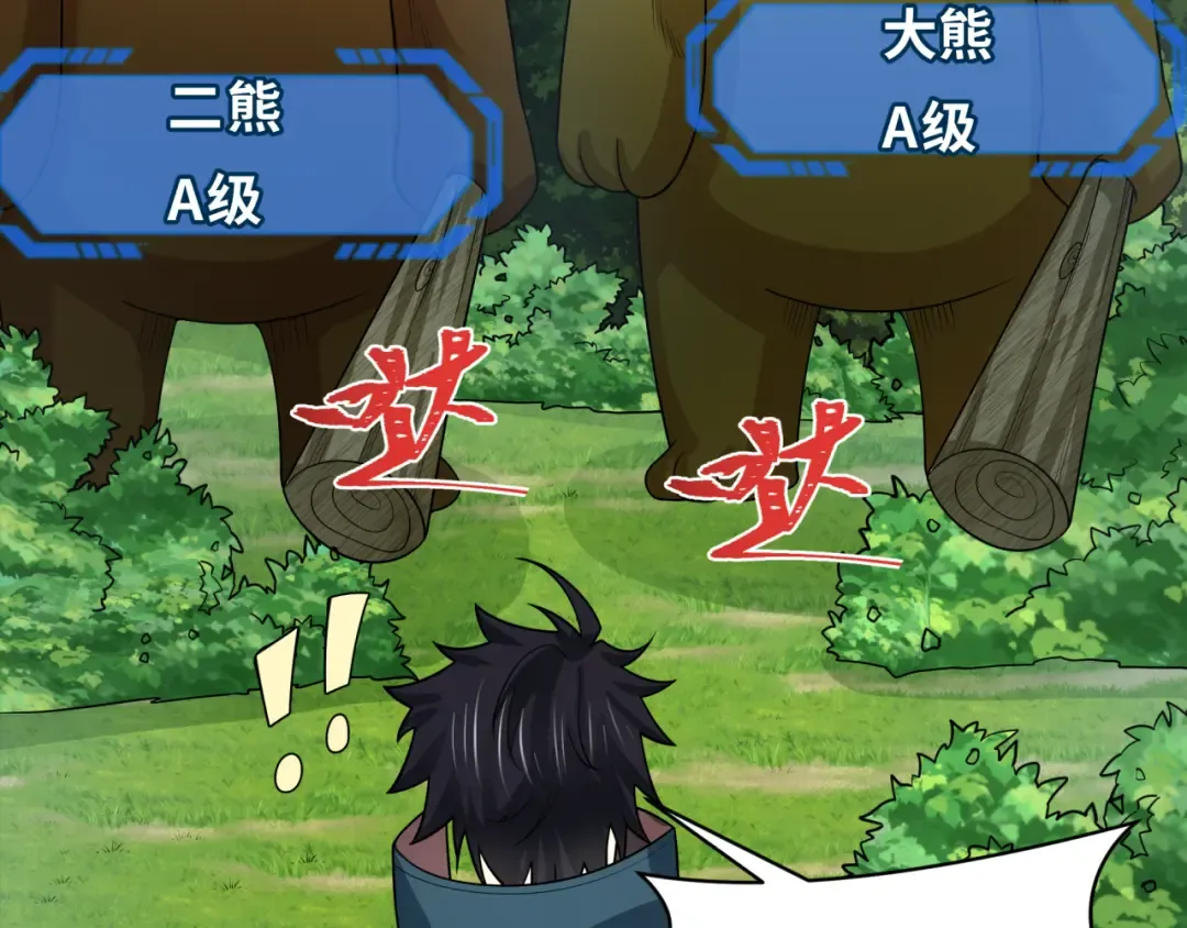 第251话 人类聚居地！ 第110页