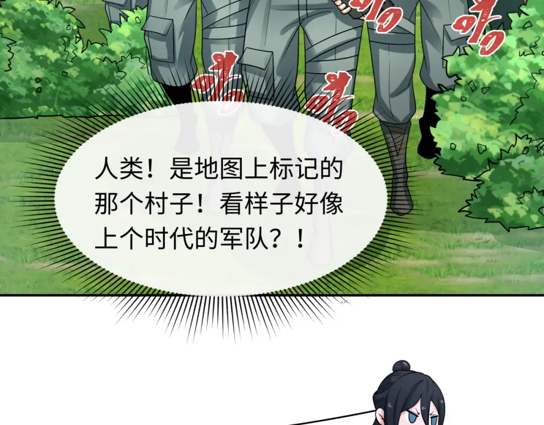 第251话 人类聚居地！ 第113页