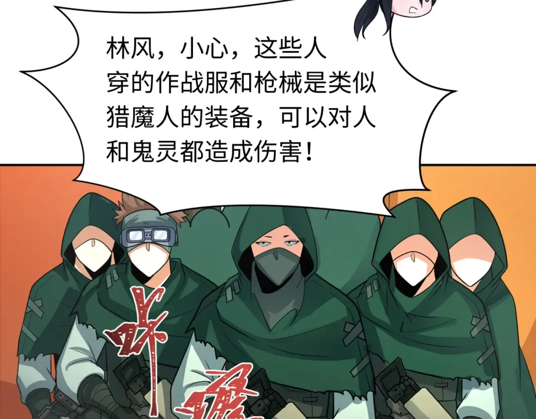 第251话 人类聚居地！ 第114页