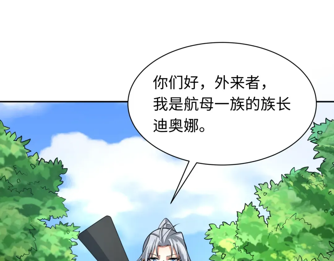第251话 人类聚居地！ 第116页