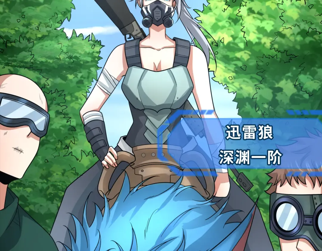 第251话 人类聚居地！ 第117页