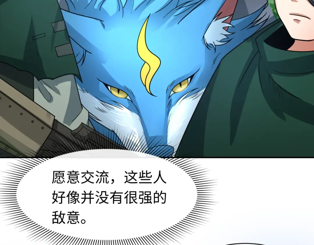 第251话 人类聚居地！ 第118页
