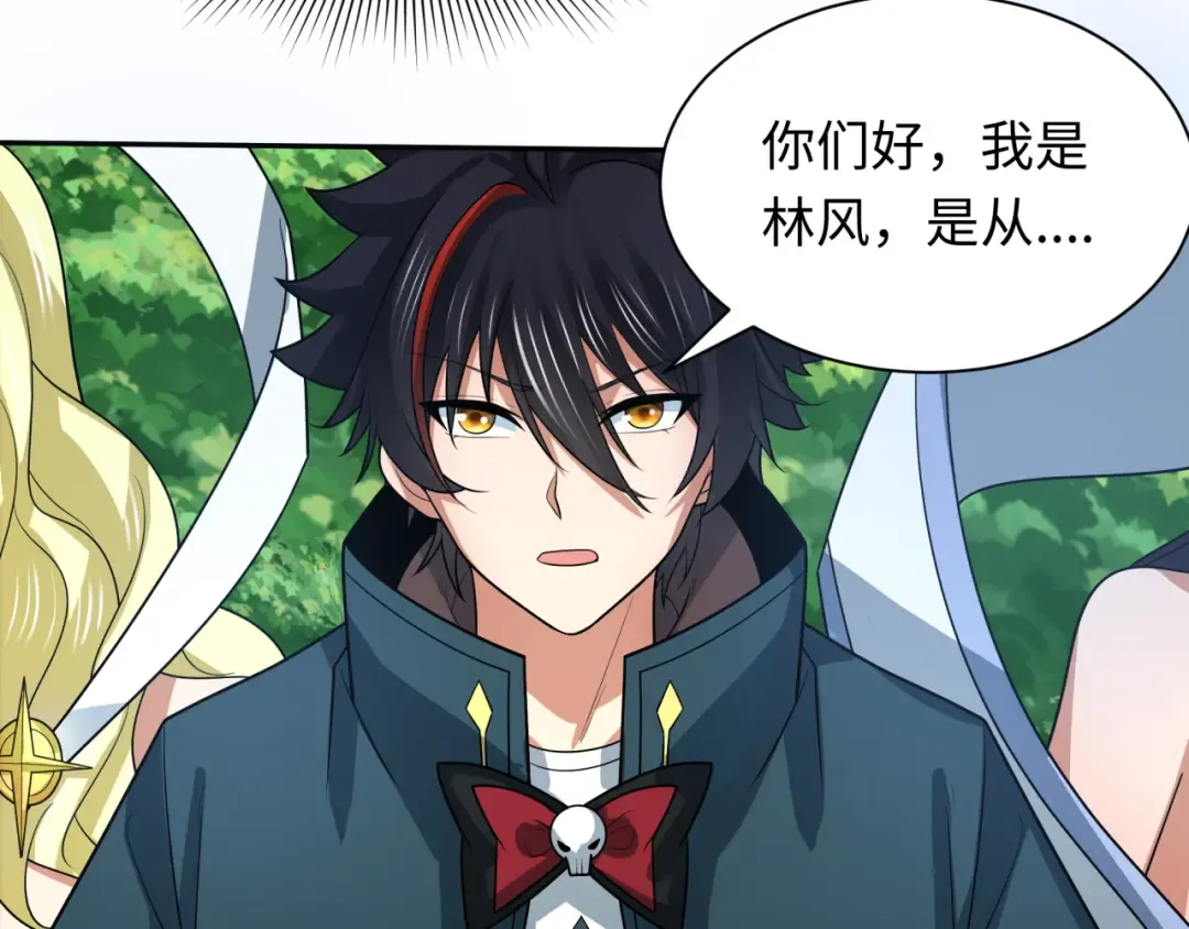 第251话 人类聚居地！ 第119页