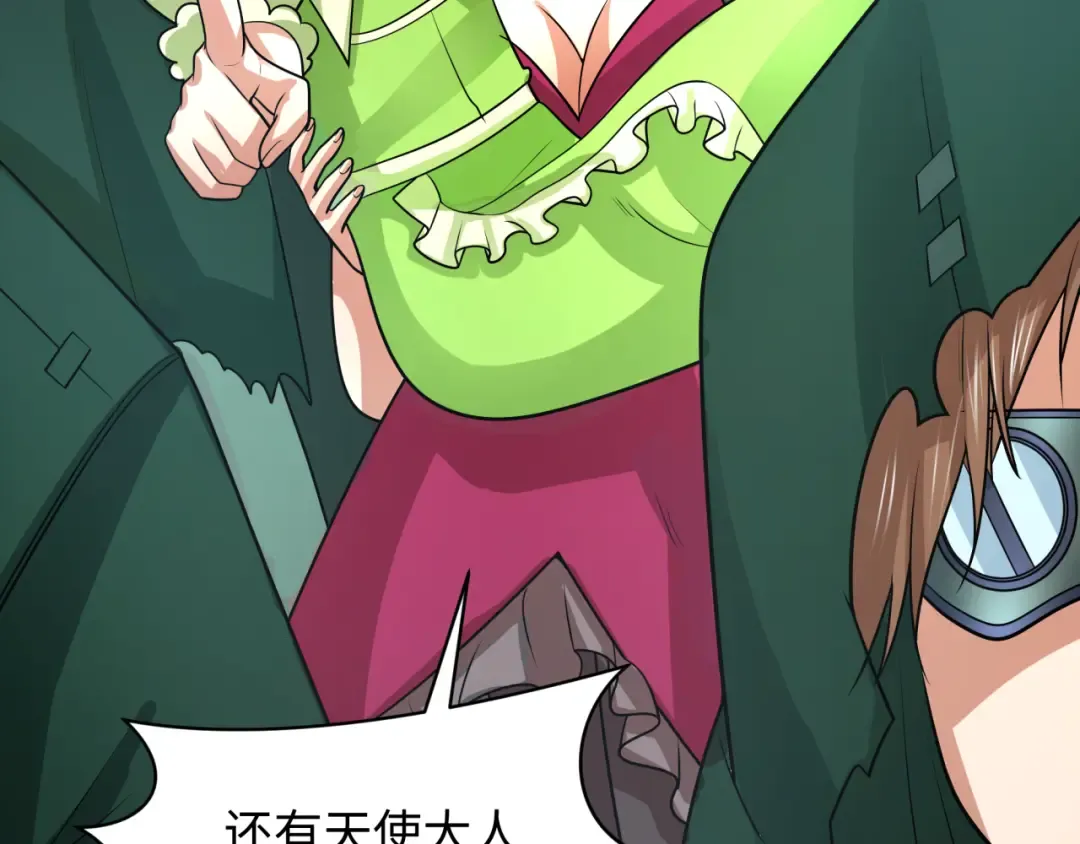 第251话 人类聚居地！ 第122页