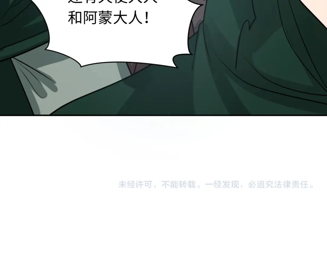 第251话 人类聚居地！ 第123页