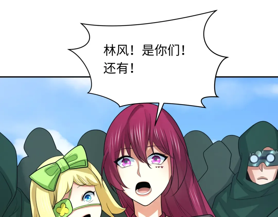 第252话 航母村！ 第5页