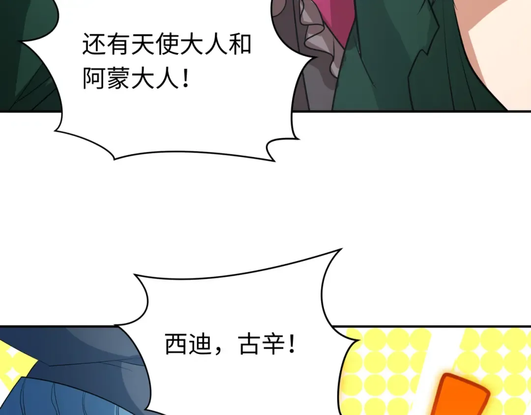 第252话 航母村！ 第7页