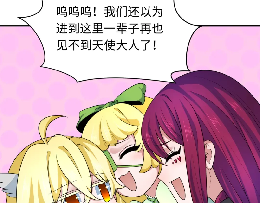 第252话 航母村！ 第12页