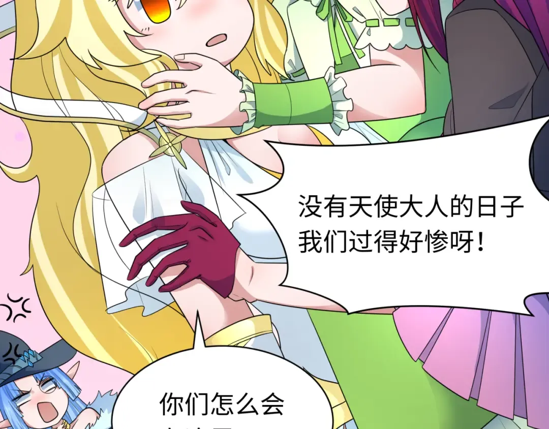 第252话 航母村！ 第13页
