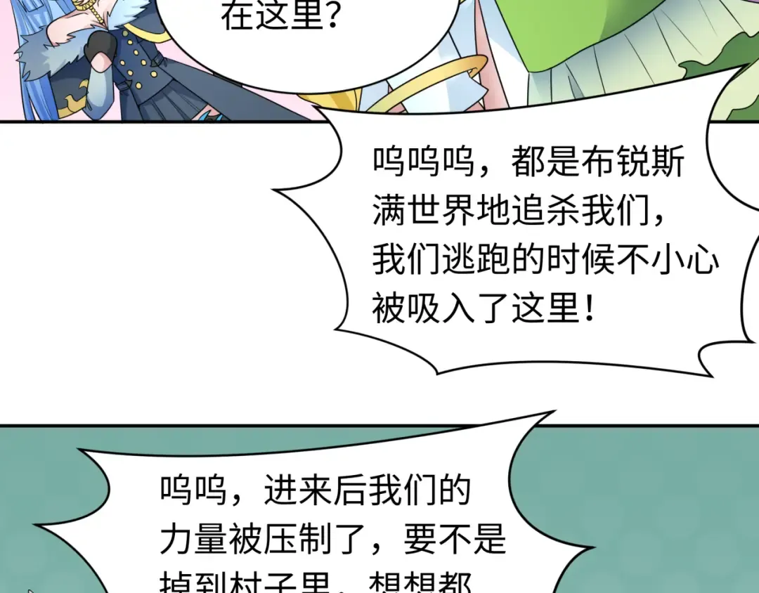 第252话 航母村！ 第14页