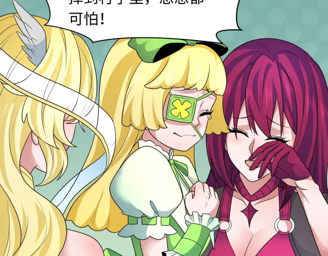 第252话 航母村！ 第15页