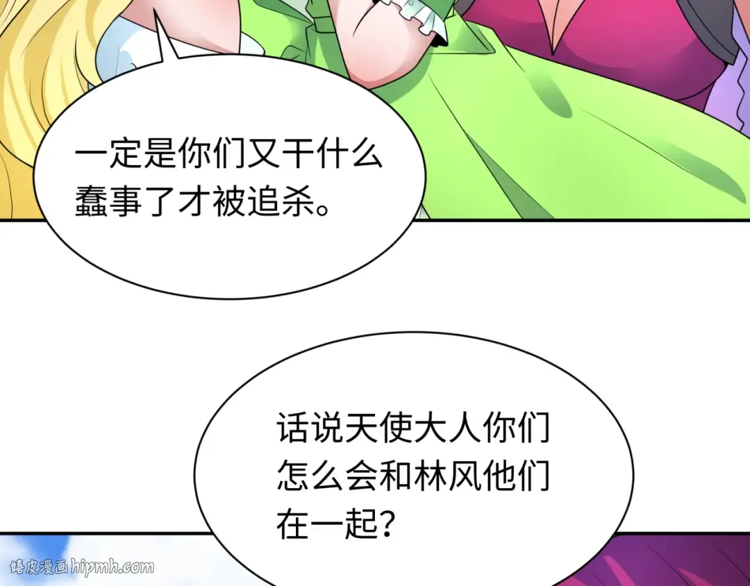 第252话 航母村！ 第16页